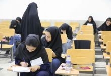 گزارش تصویری اولین روز آزمون کارشناسی